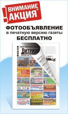 Газета «Витрина Западного Крыма» имеет самый высокий продаваемый тираж среди всех изданий (рекламных и публицистических) в Западном Крыму.