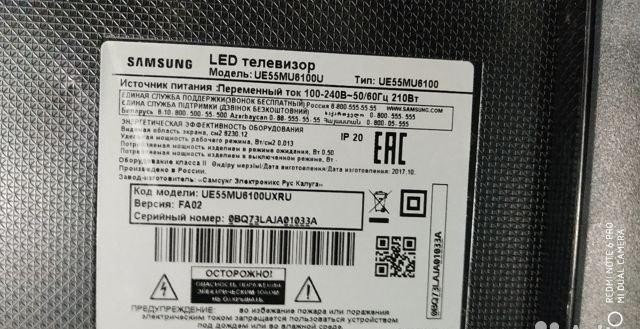 Samsung ue50tu8000u нет изображения