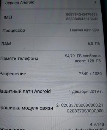 Где посмотреть сертификаты huawei