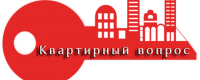 Квартирный Вопрос