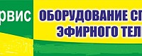 КрымТВсервис