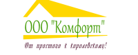 ООО "Комфорт"